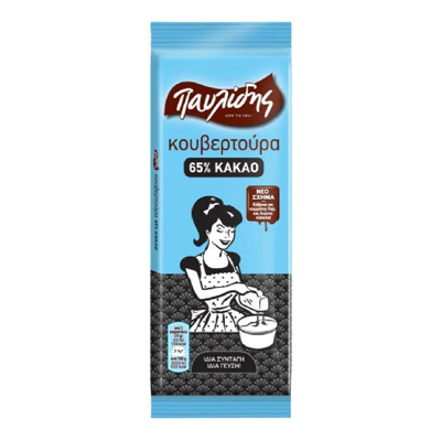 Wholesale Pavlidis Chocolate Kouvertoura Ygeias 125 Gram- Bulk