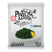Wholesale Alterra Chicory Salad From Pella (Radiki) 600 G- Bulk