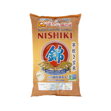Wholesale Nishiki Medium Grain Brown Rice- Bulk
