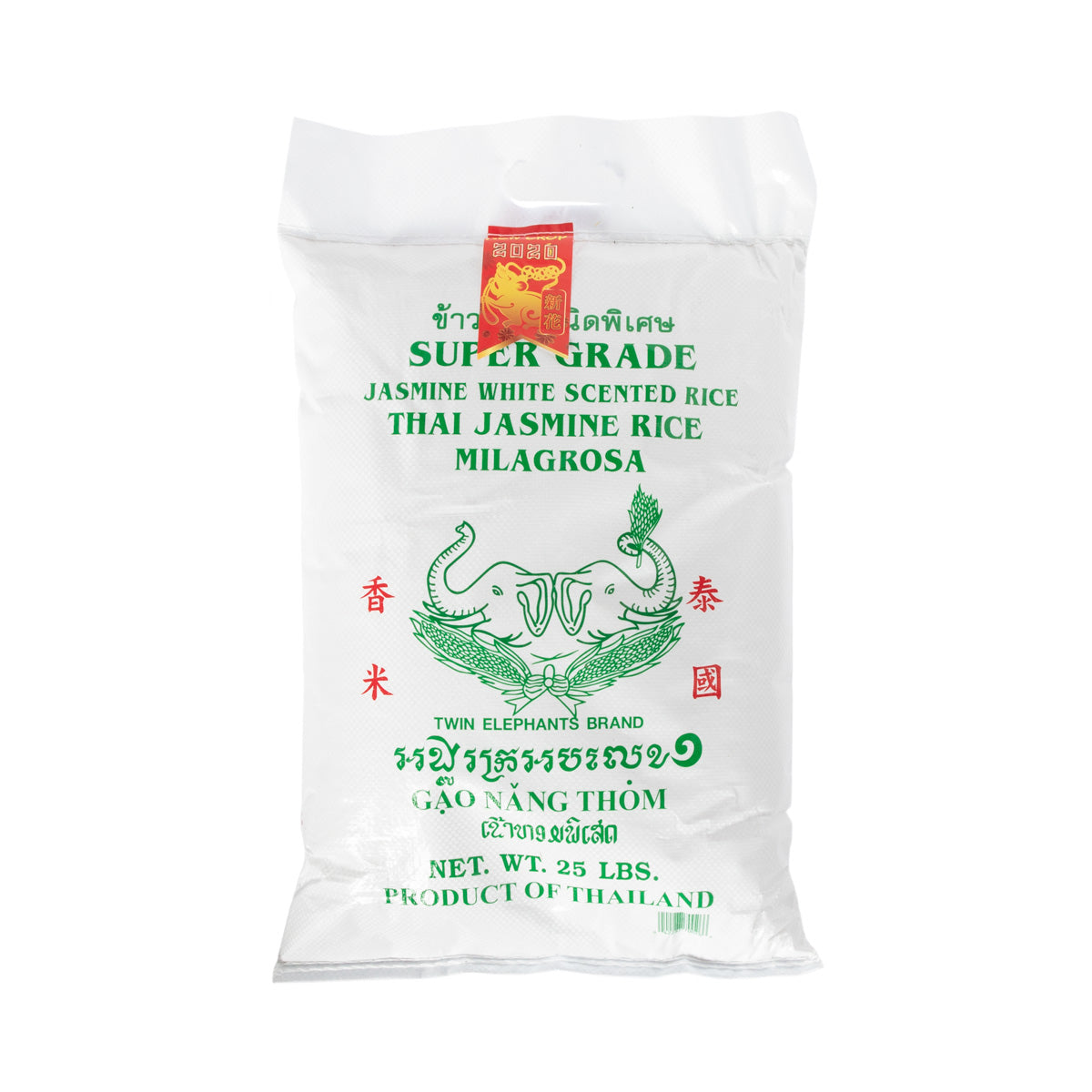 BoxNCase Jasmine Rice Bag